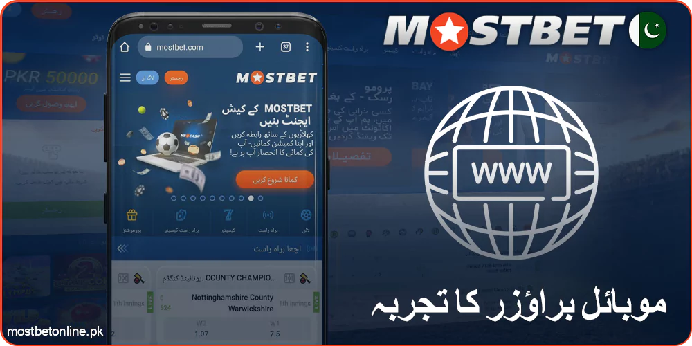 Mostbet موبائل براؤزر ورژن