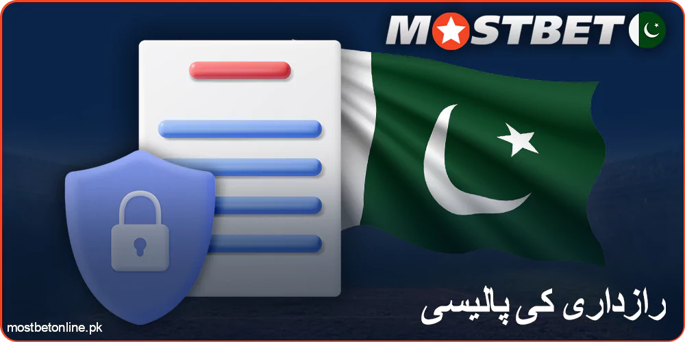 Mostbet پاکستان کی رازداری کی پالیسی