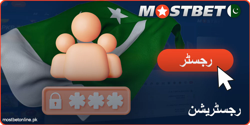 Mostbet پاکستان میں رجسٹریشن